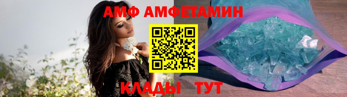 АМФЕТАМИН  АМФ  Вход с VPN  Луга  Amphetamine 98% 
