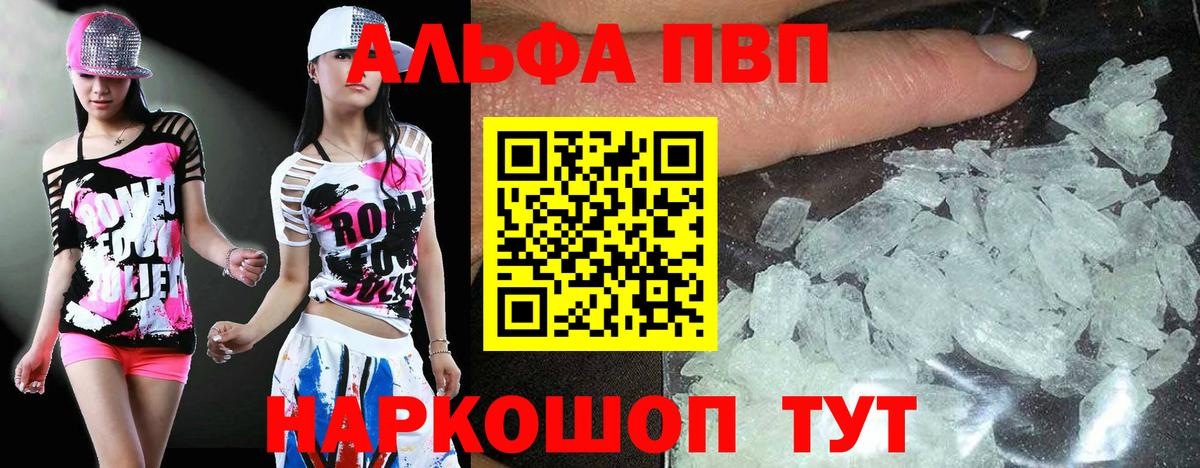 Луга  А ПВП СК КРИС  Альфа ПВП мука  Альфа ПВП кристаллы  Вход с VPN 