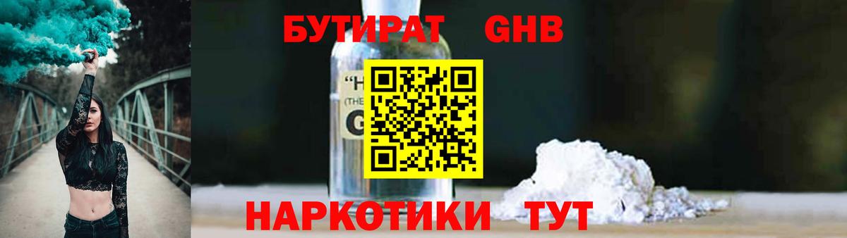 Луга  Бутират  Вход с VPN  БУТИРАТ Butirat 