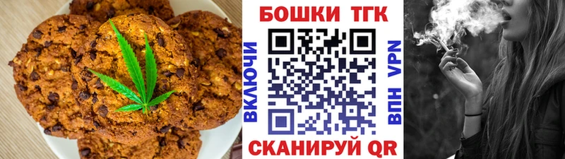 Печенье с ТГК марихуана  МЕГА ONION  Луга 
