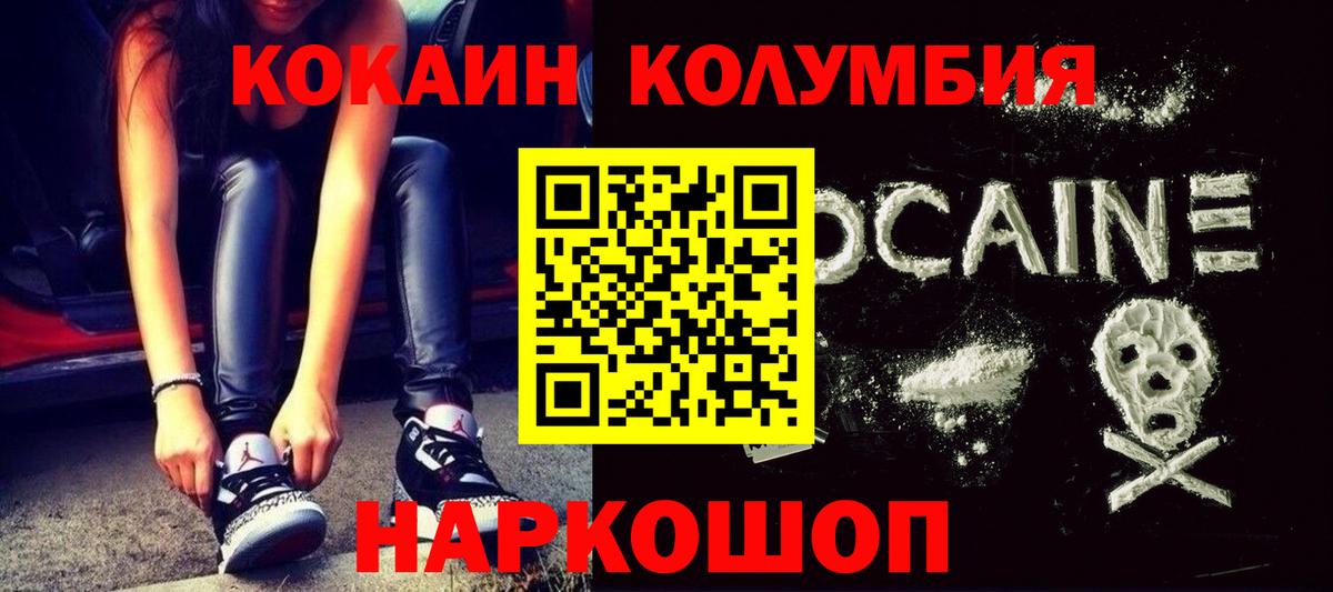 COCAIN 99%  Cocaine VHQ  КОКАИН  Вход с VPN  Луга 