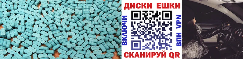 Экстази 300 mg  Луга 
