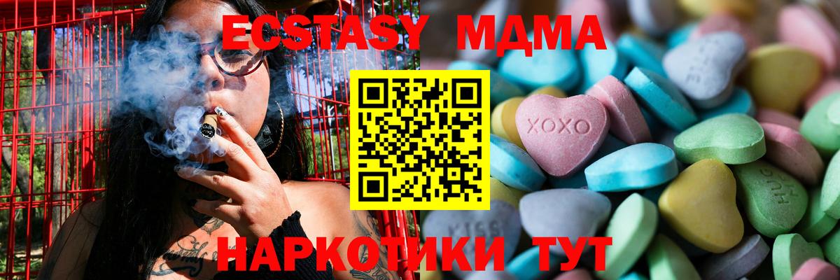 MDMA Луга