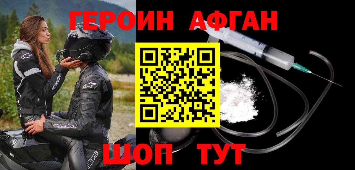 Луга  Героин афганец  Вход с VPN 