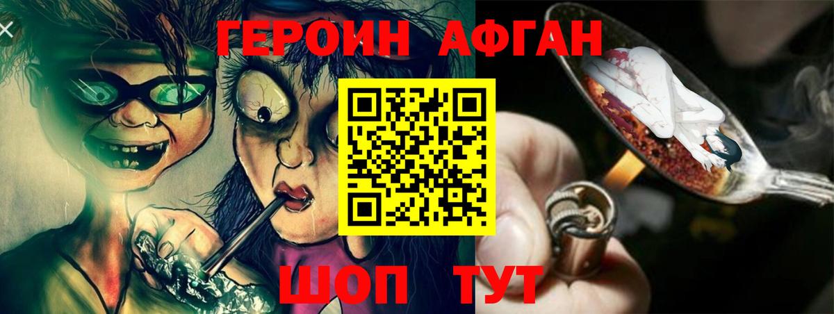 ГЕРОИН Heroin Луга