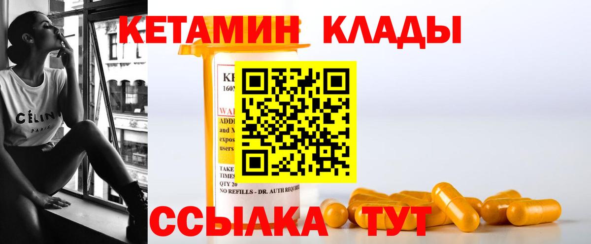 Луга  КЕТАМИН ketamine  Вход с VPN  Кетамин VHQ 
