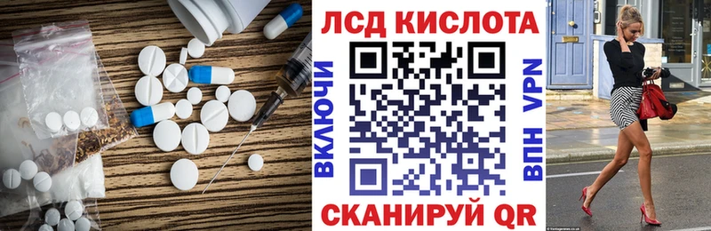 LSD-25 экстази кислота  Луга 