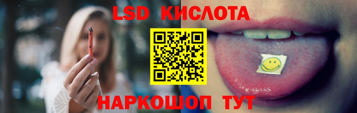 Лсд 25 экстази кислота Луга