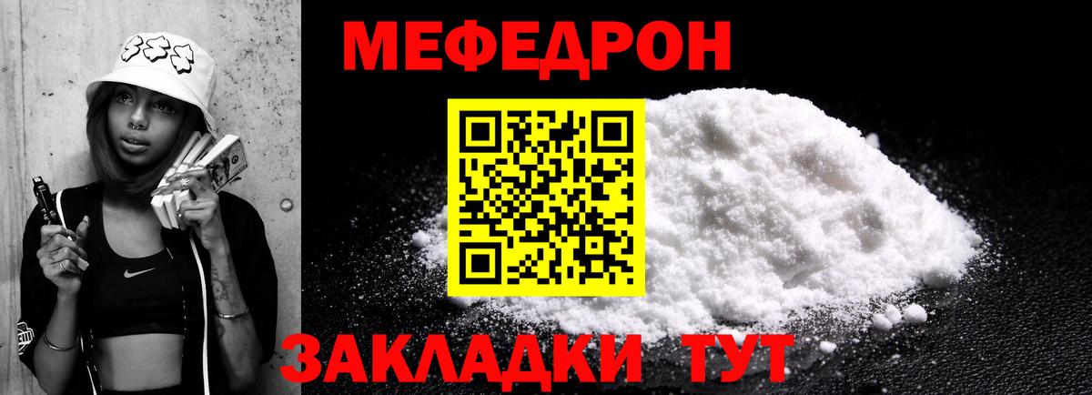 МЯУ-МЯУ мука  купить наркотики цена  Луга  Вход с VPN 