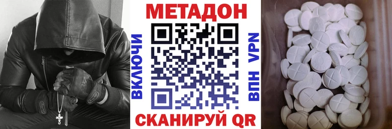 МЕТАДОН methadone  Луга 