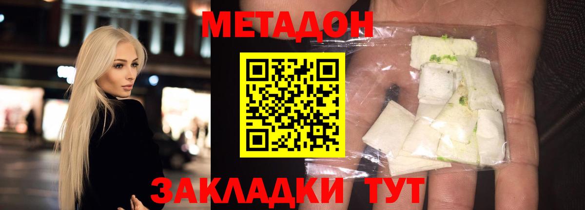 Метадон VHQ  Вход с VPN  МЕТАДОН VHQ  Луга 