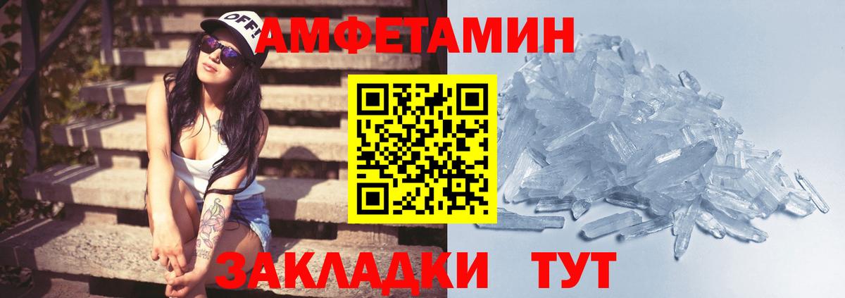 МЕТАМФЕТАМИН пудра Луга
