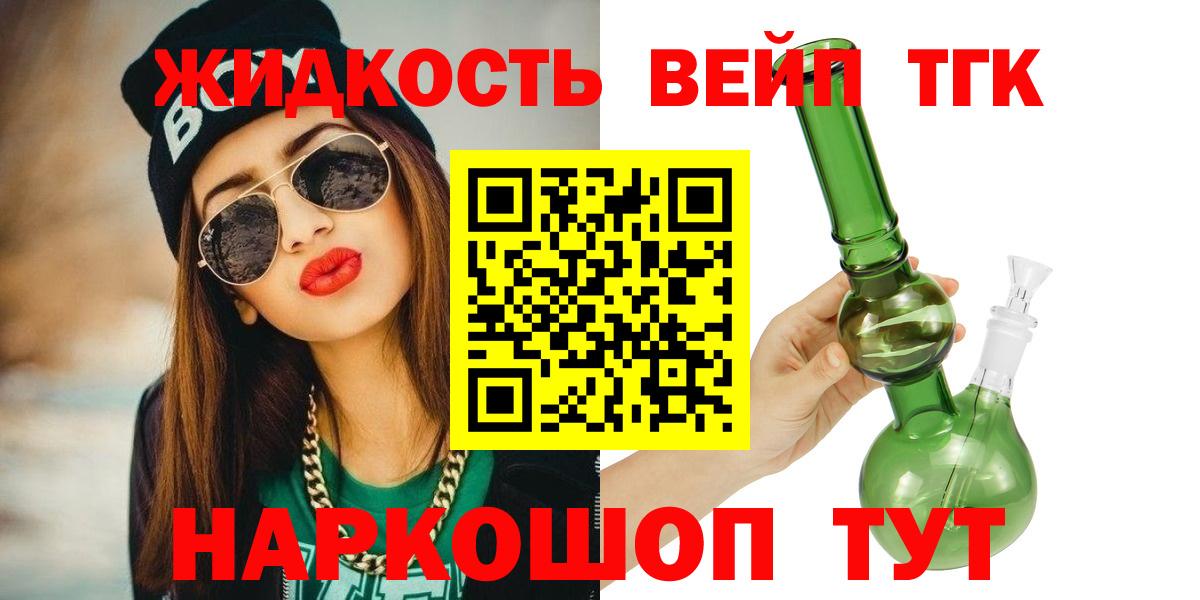 ТГК THC oil  дарнет шоп  Луга  Вход с VPN 